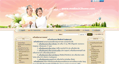 Desktop Screenshot of medtech2home.com